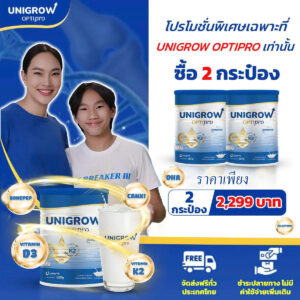 ซื้อ 1 แถม 1